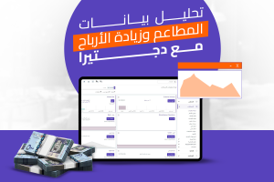 تحليل بيانات المطاعم