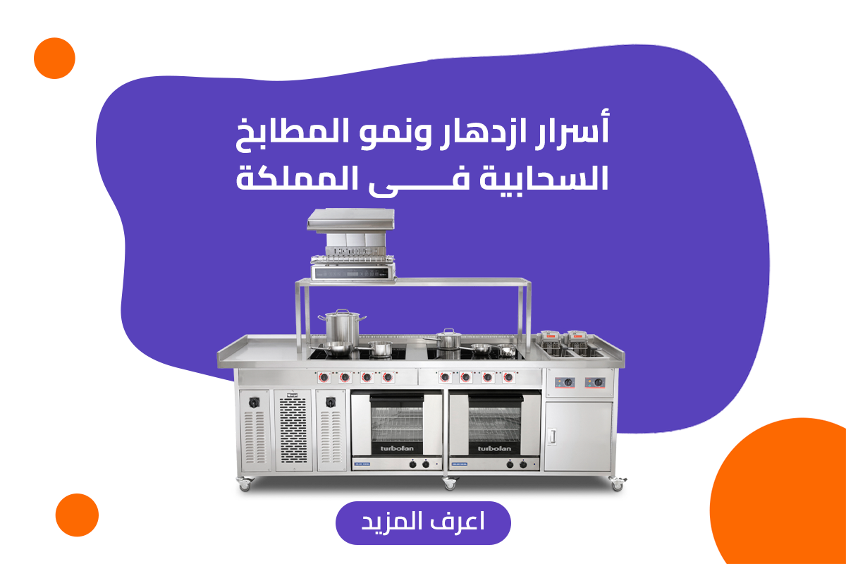 ادارة المطابخ السحابية