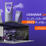 دليل شامل لاشتراطات فتح مطعم جديد في السعودية 2025