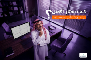 برنامج كاشير