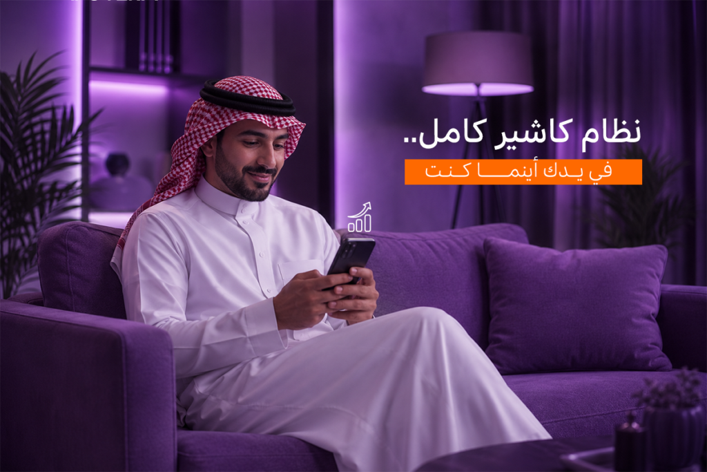افضل برنامج كاشير