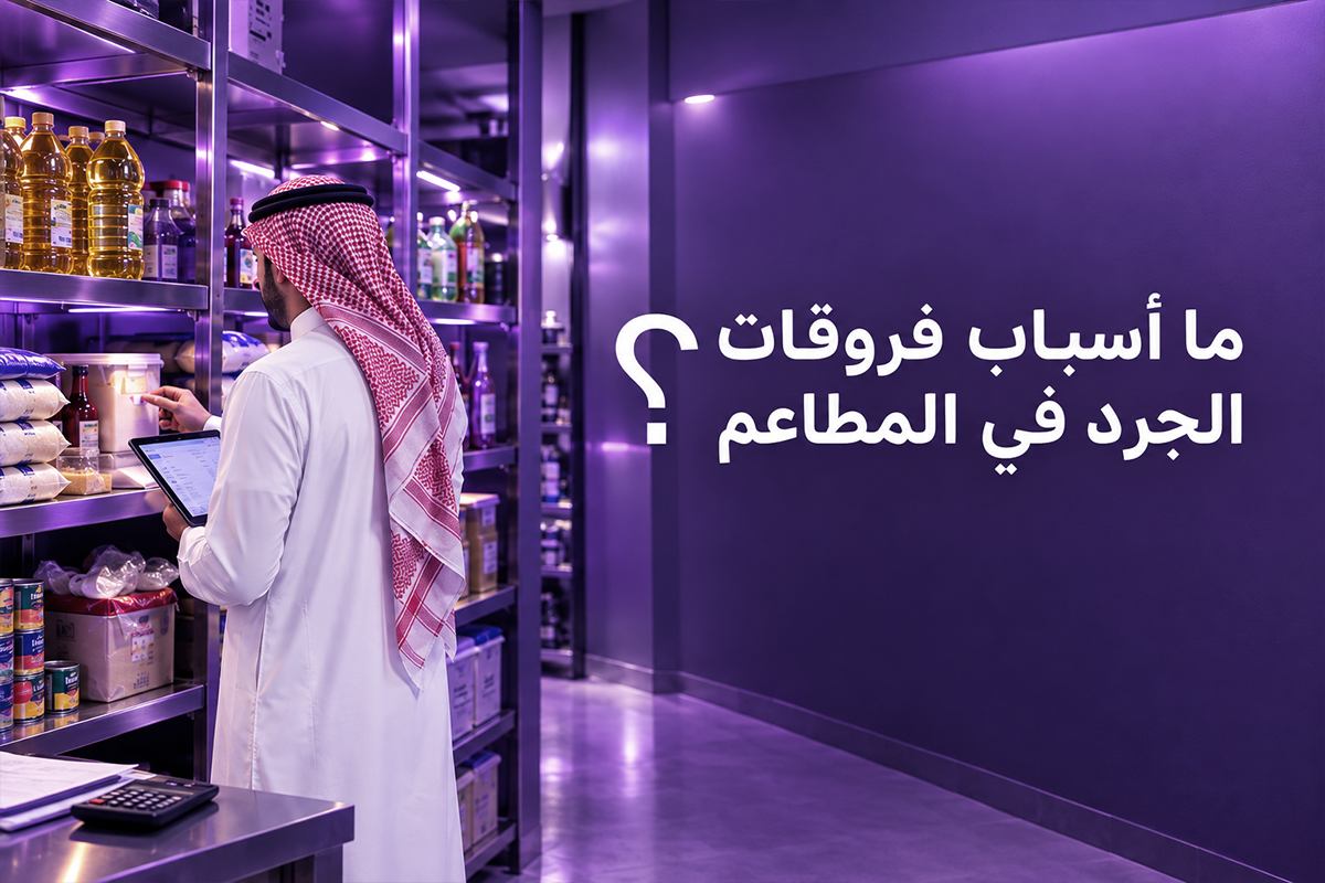 تقرير حركة المخزون